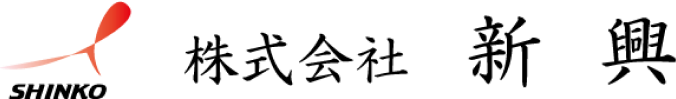 新興のロゴ
